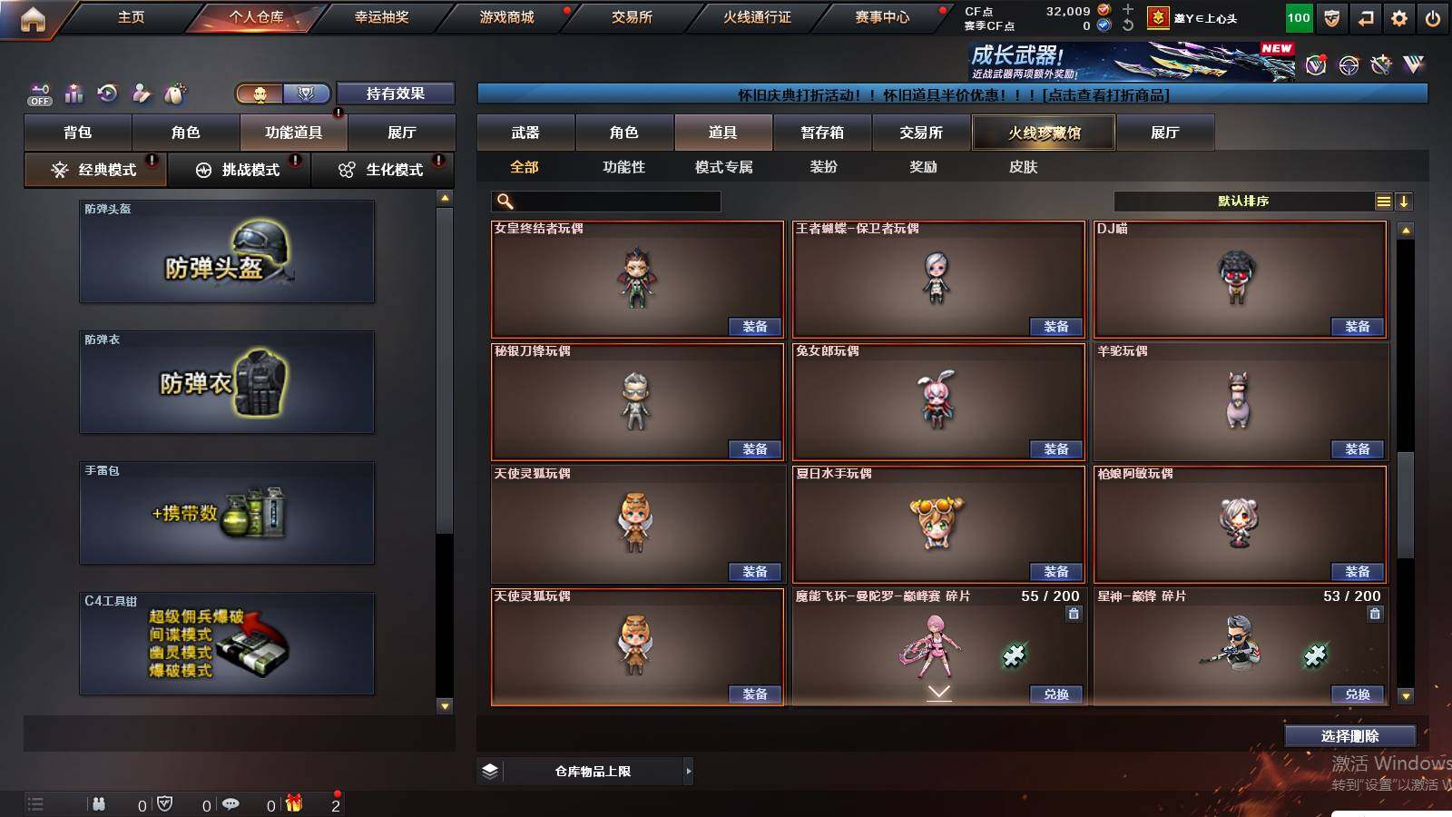 CFCMW422343穿越火线账号详情图22