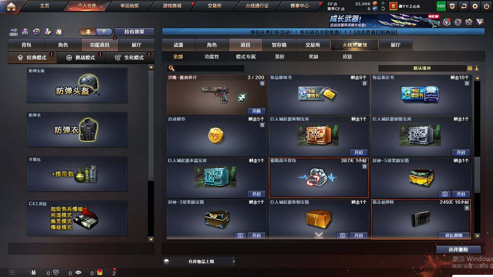 CFCMW422343穿越火线账号详情图23