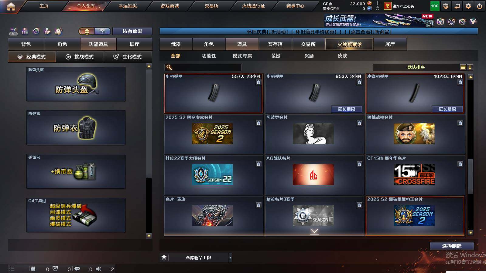 CFCMW422343穿越火线账号详情图24