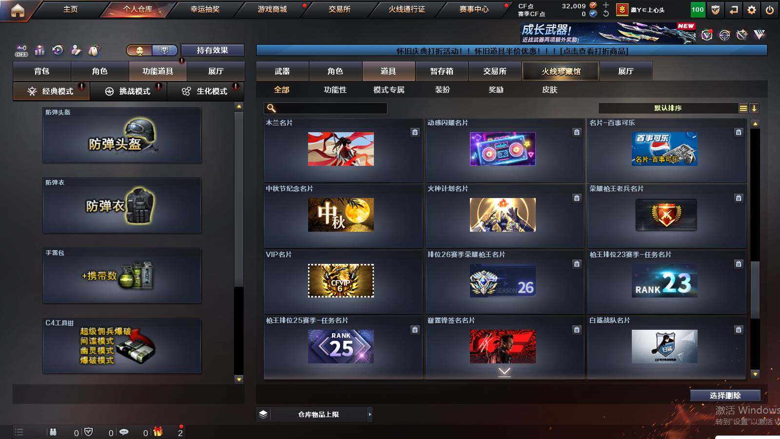 CFCMW422343穿越火线账号详情图25