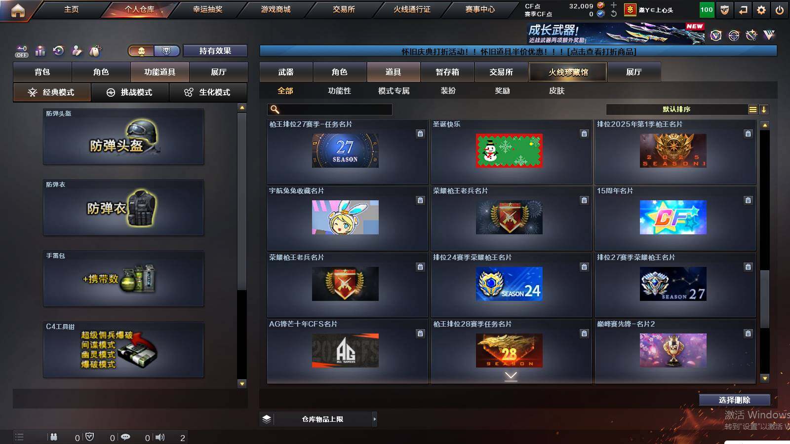 CFCMW422343穿越火线账号详情图26