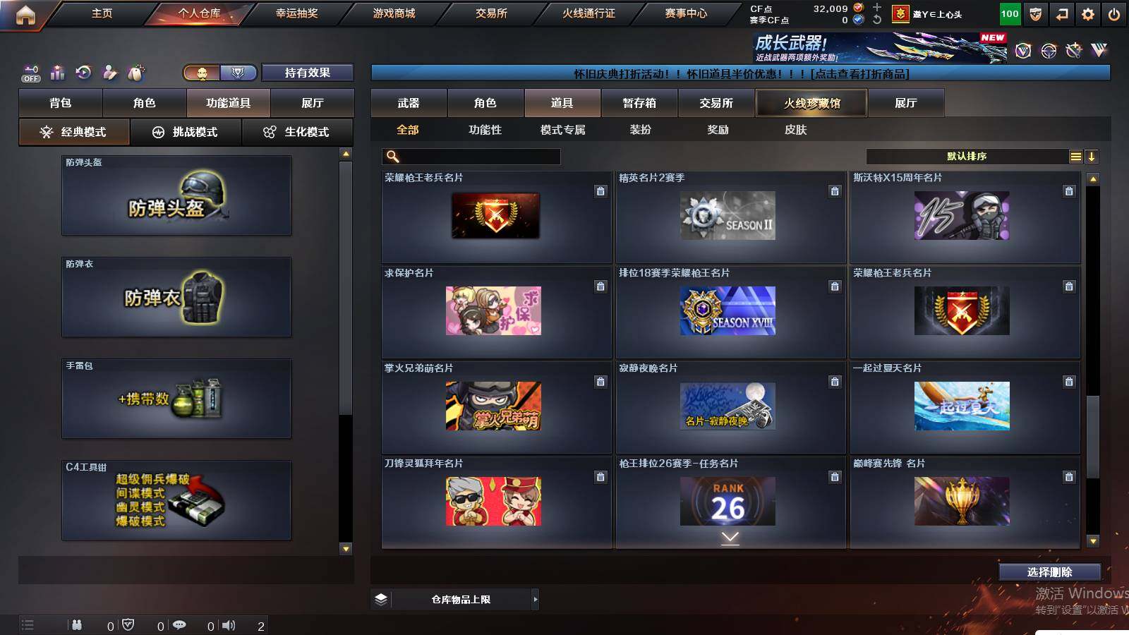 CFCMW422343穿越火线账号详情图27