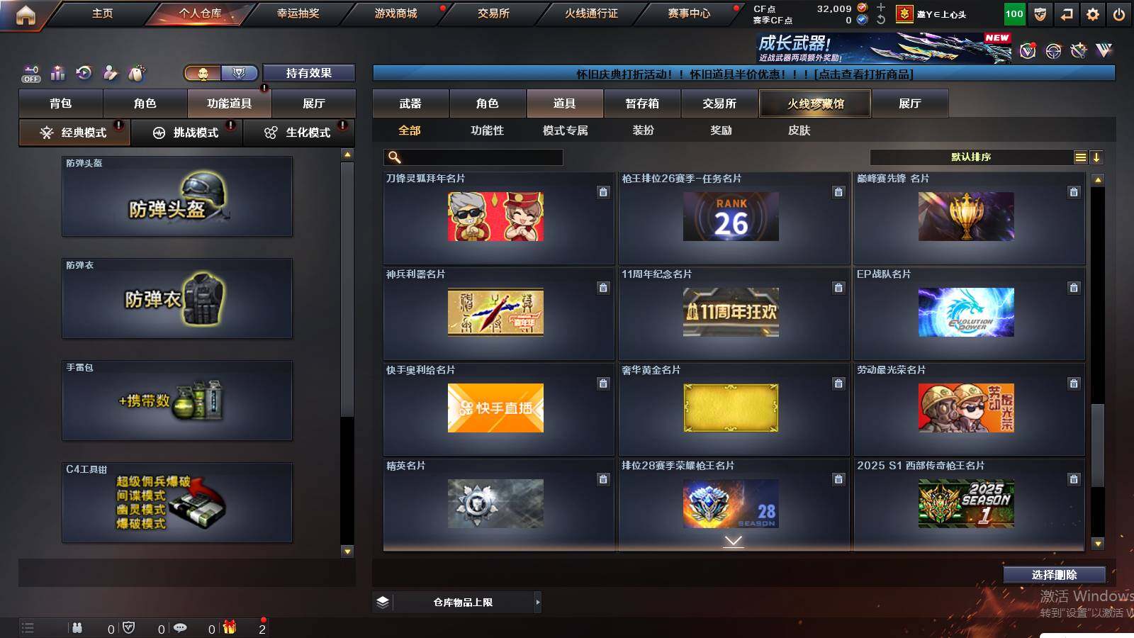 CFCMW422343穿越火线账号详情图28