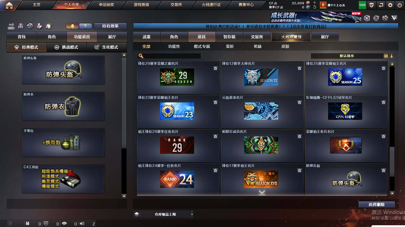 CFCMW422343穿越火线账号详情图29