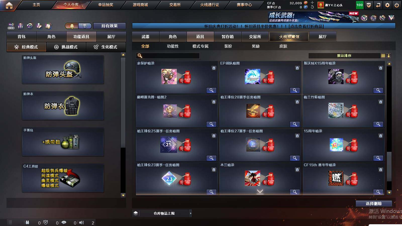 CFCMW422343穿越火线账号详情图31