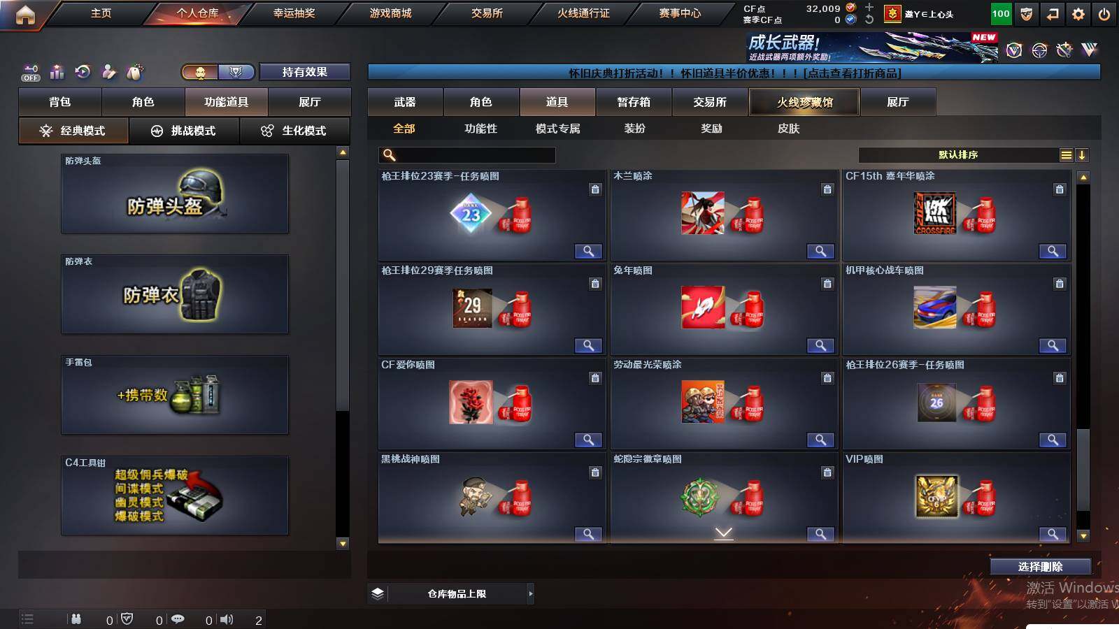 CFCMW422343穿越火线账号详情图32