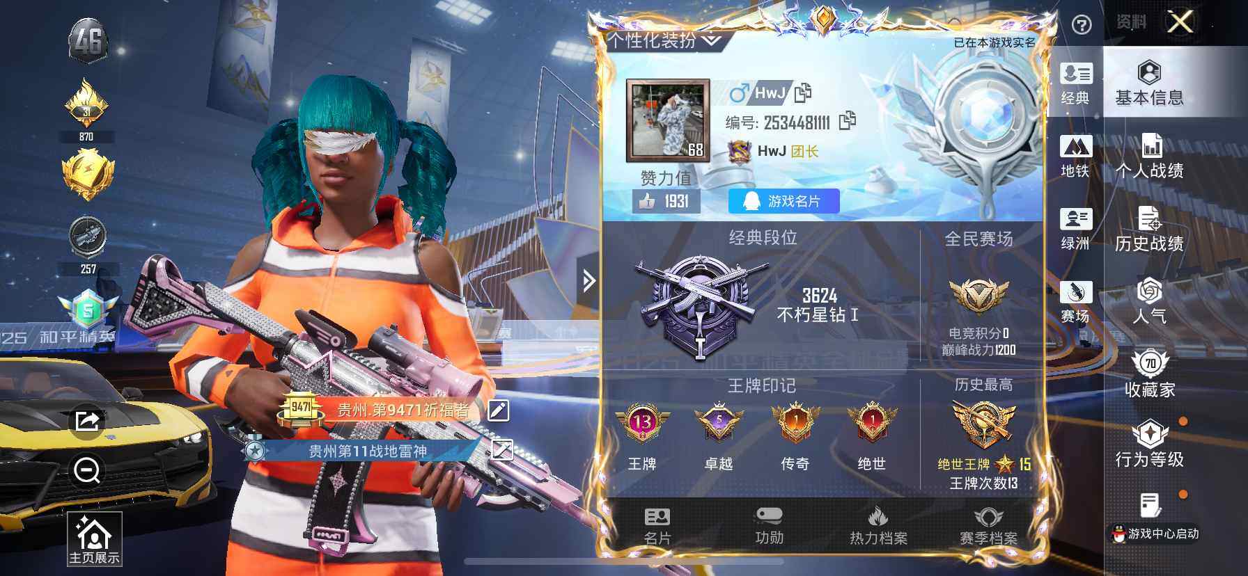 HPDN412668和平精英账号详情图2