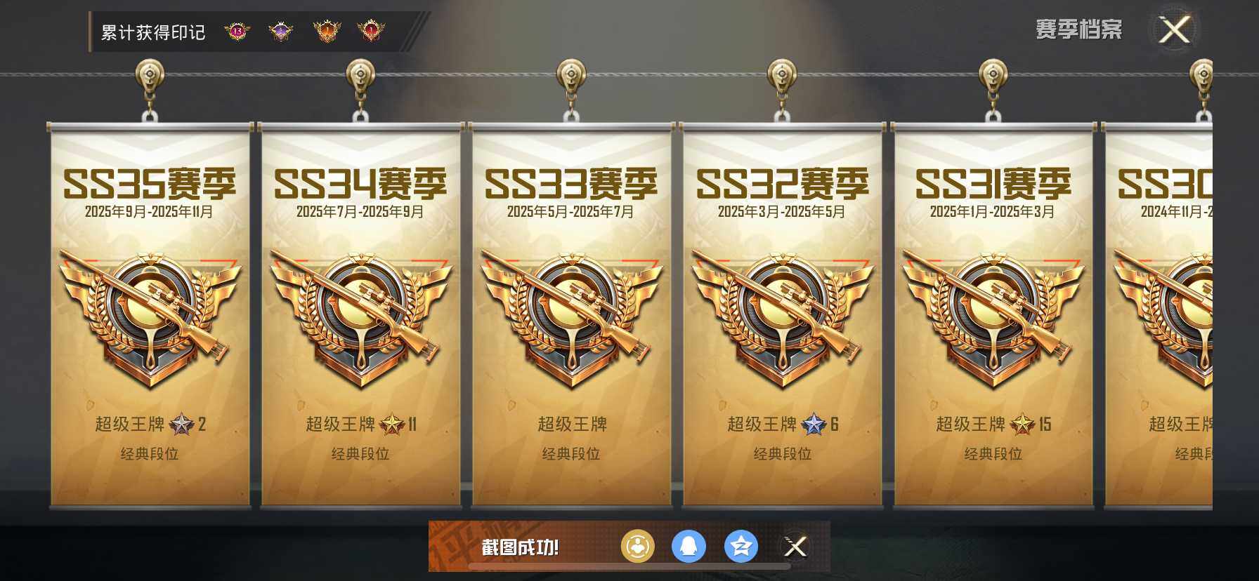 HPDN412668和平精英账号详情图4