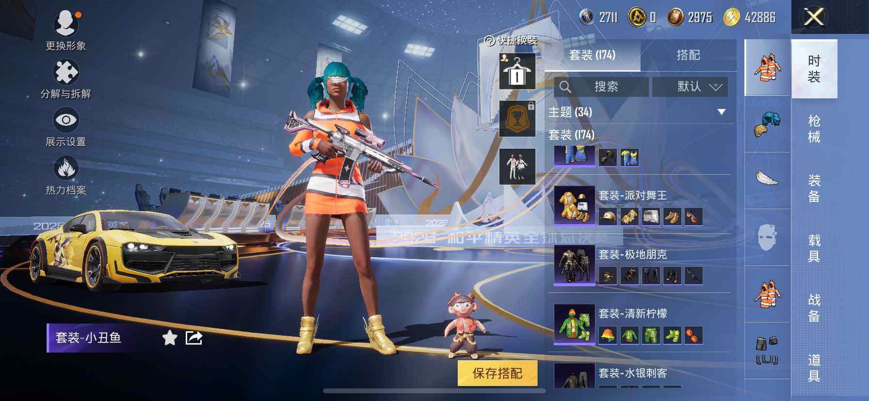 HPDN412668和平精英账号详情图6