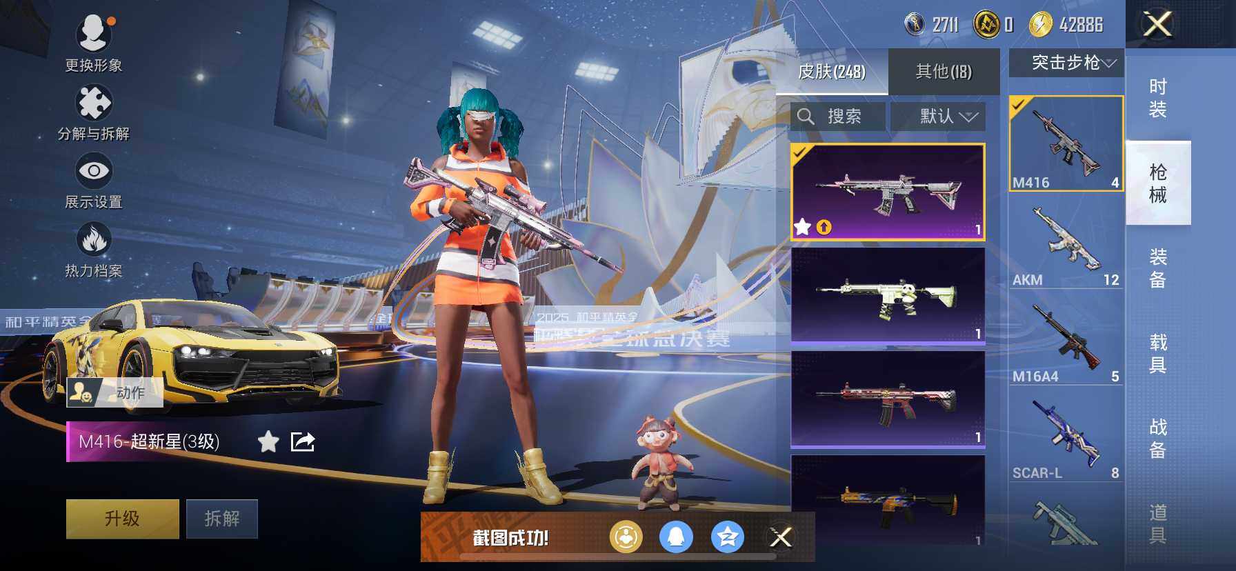 HPDN412668和平精英账号详情图7