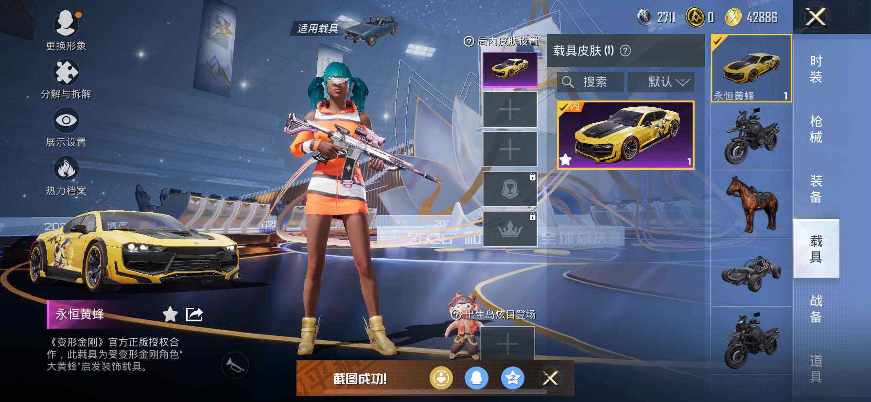 HPDN412668和平精英账号详情图9