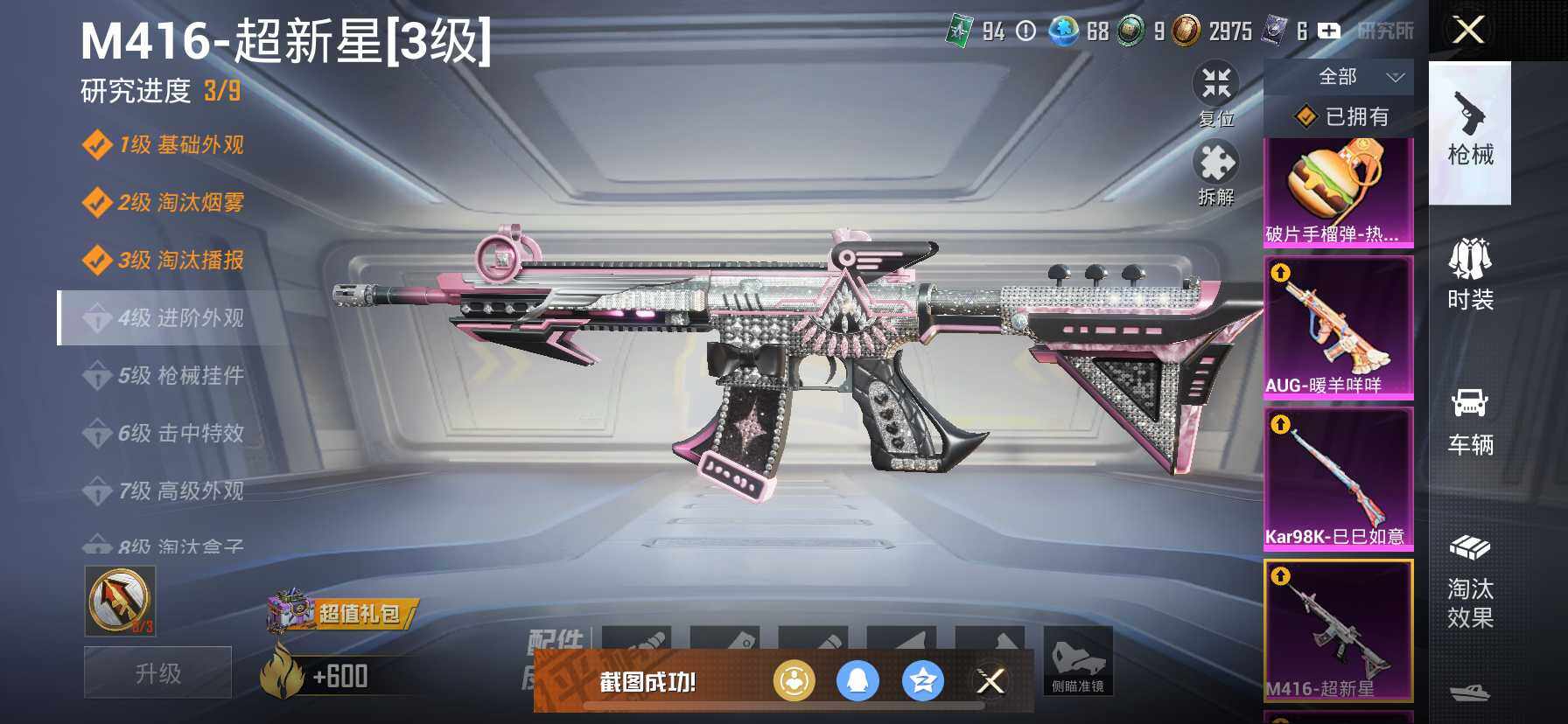 HPDN412668和平精英账号详情图12