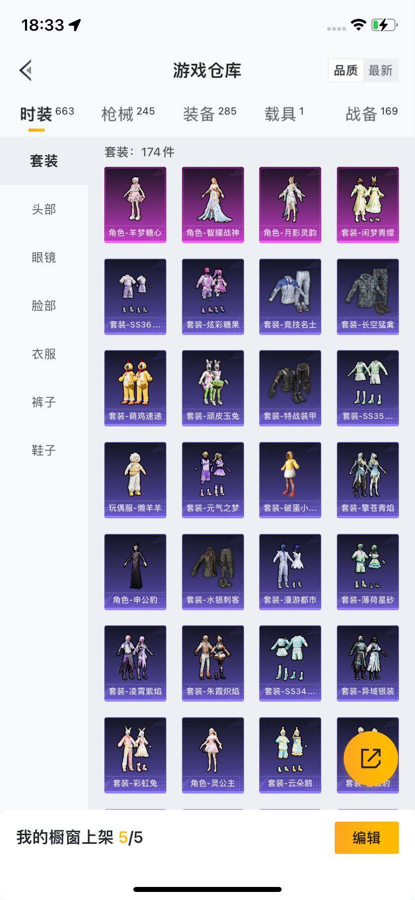 HPDN412668和平精英账号详情图14