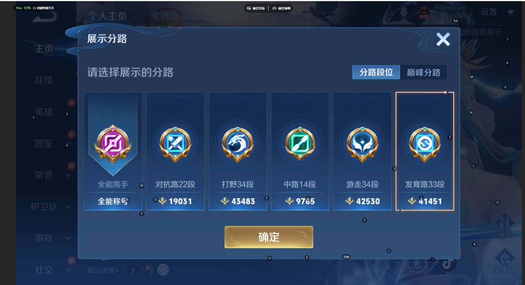 WZBSY466570王者荣耀账号详情图3