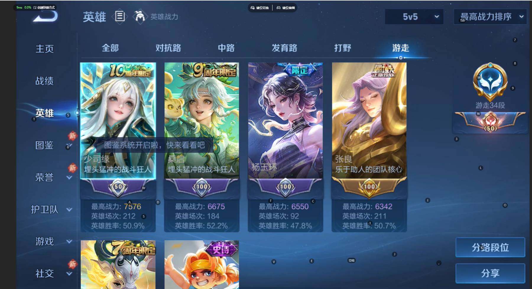 WZBSY466570王者荣耀账号详情图5