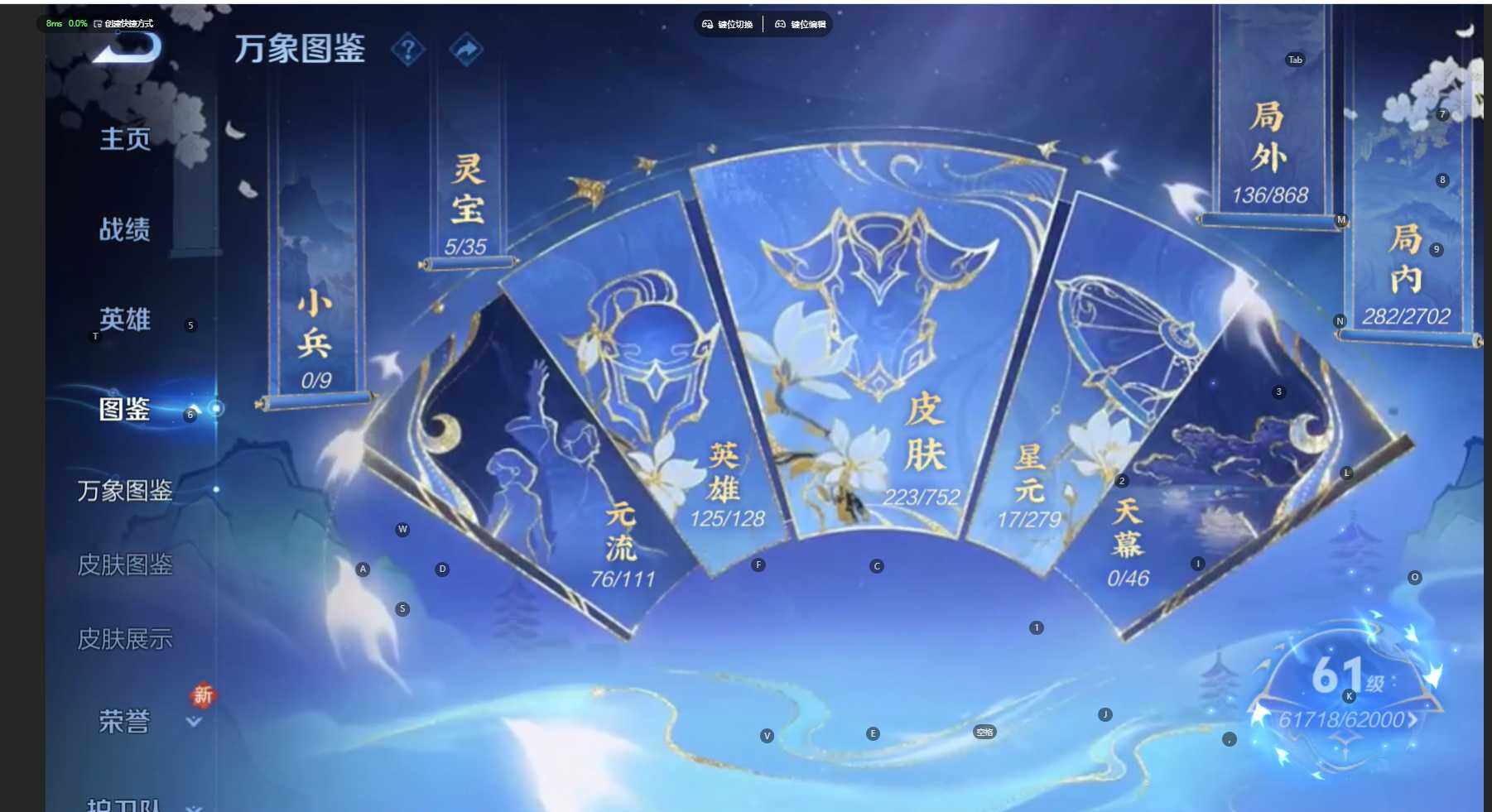 WZBSY466570王者荣耀账号详情图6