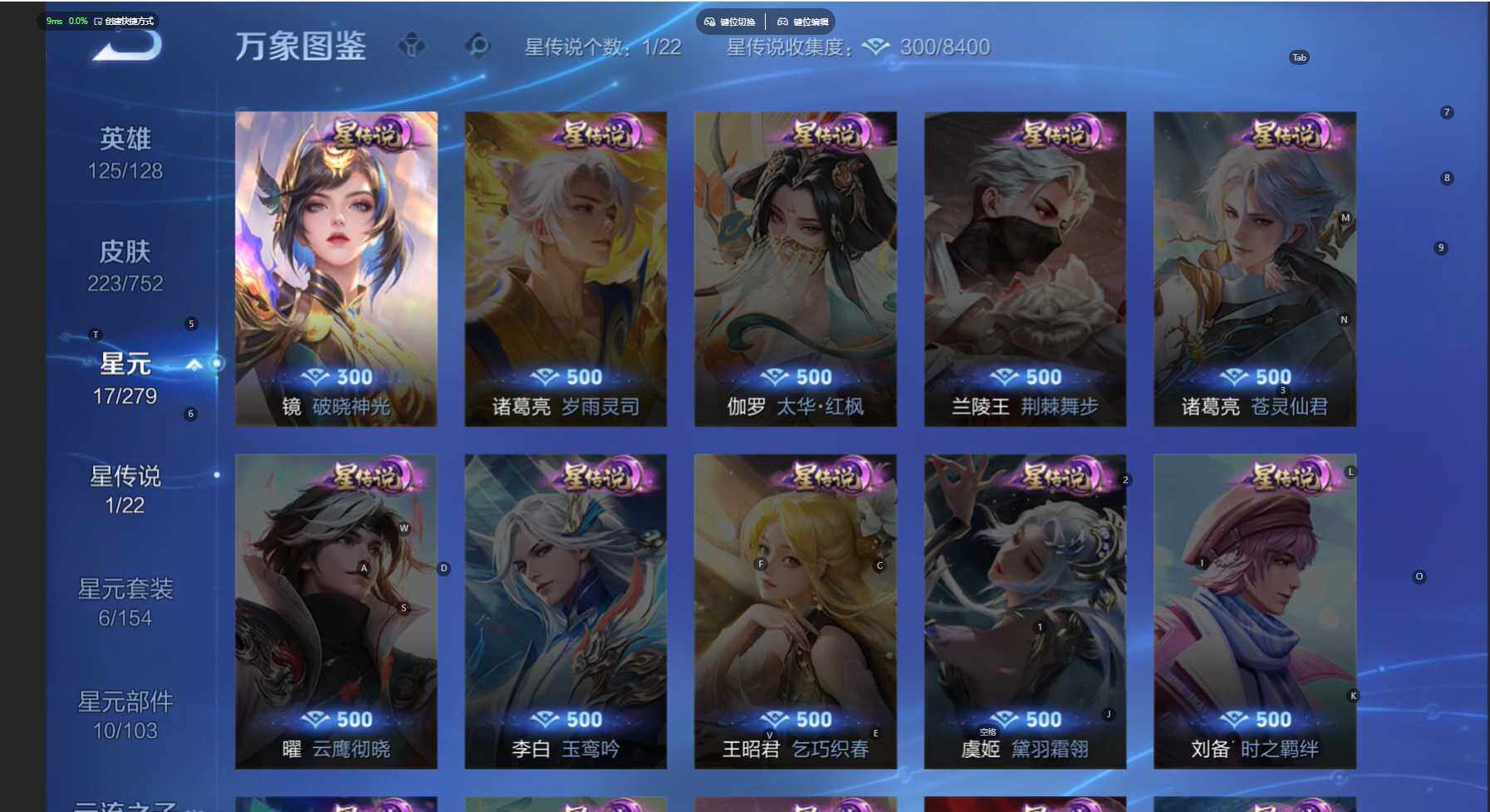 WZBSY466570王者荣耀账号详情图7