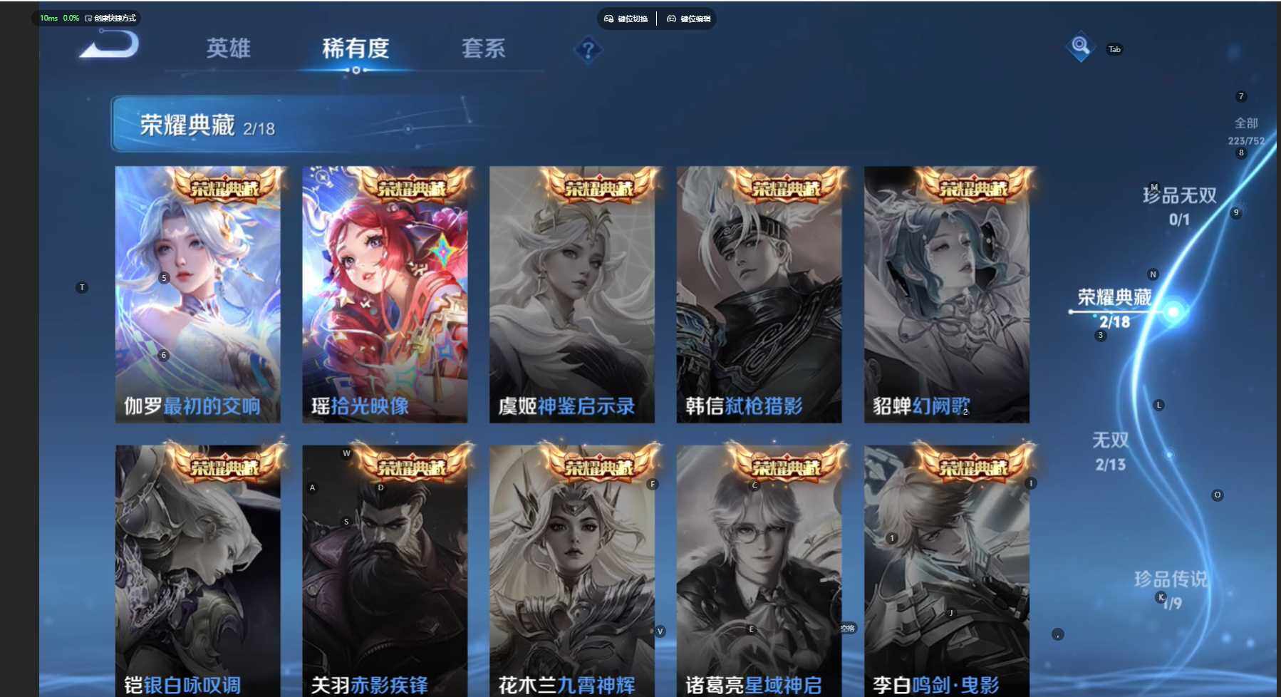 WZBSY466570王者荣耀账号详情图9