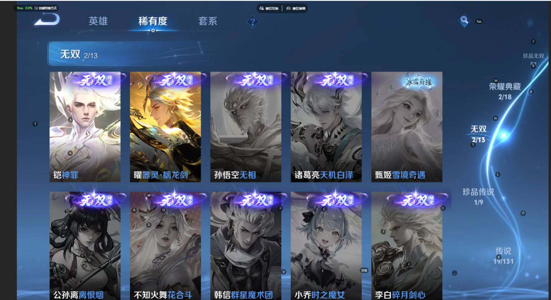 WZBSY466570王者荣耀账号详情图10