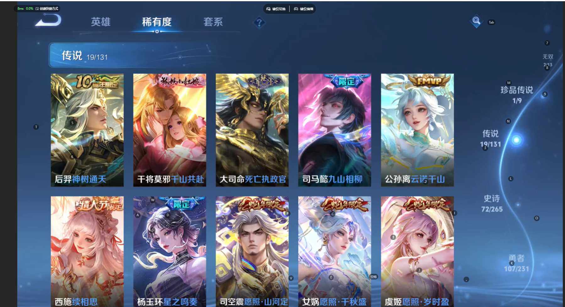 WZBSY466570王者荣耀账号详情图12