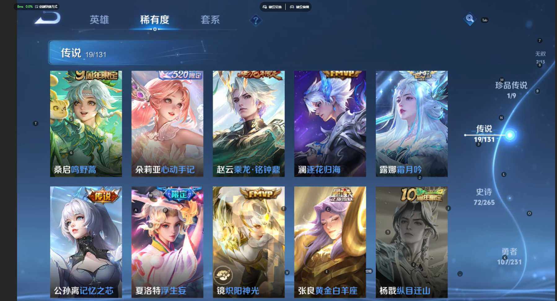 WZBSY466570王者荣耀账号详情图13