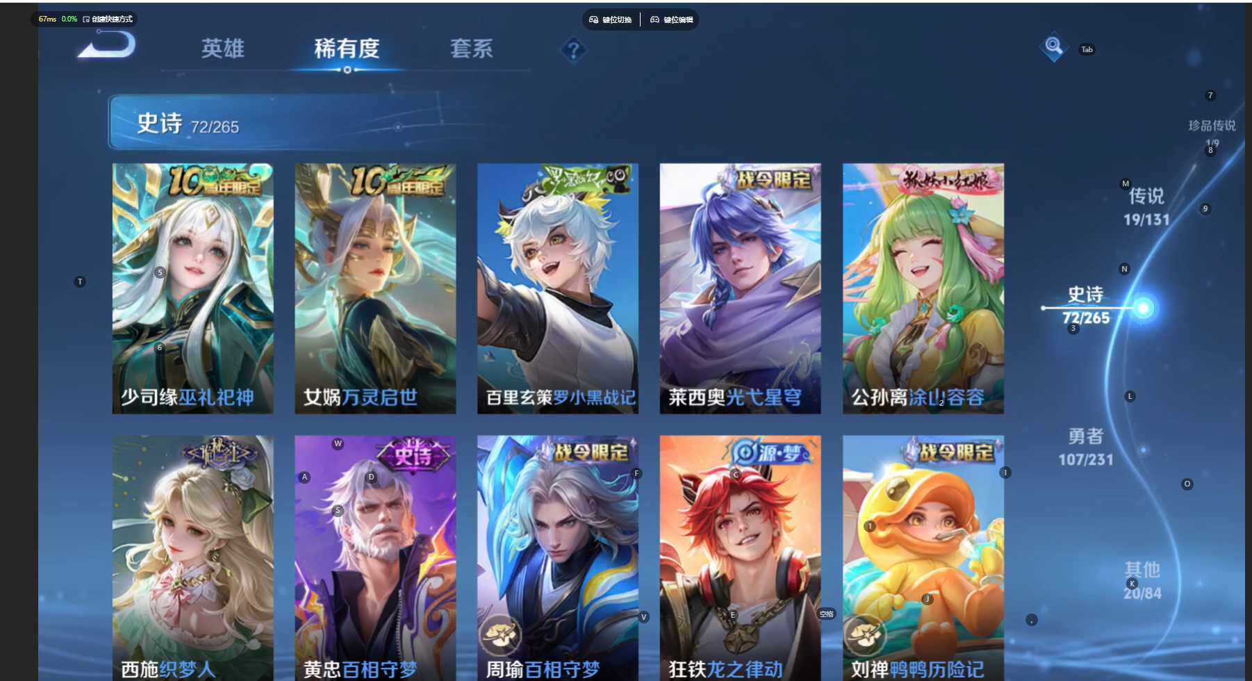 WZBSY466570王者荣耀账号详情图14