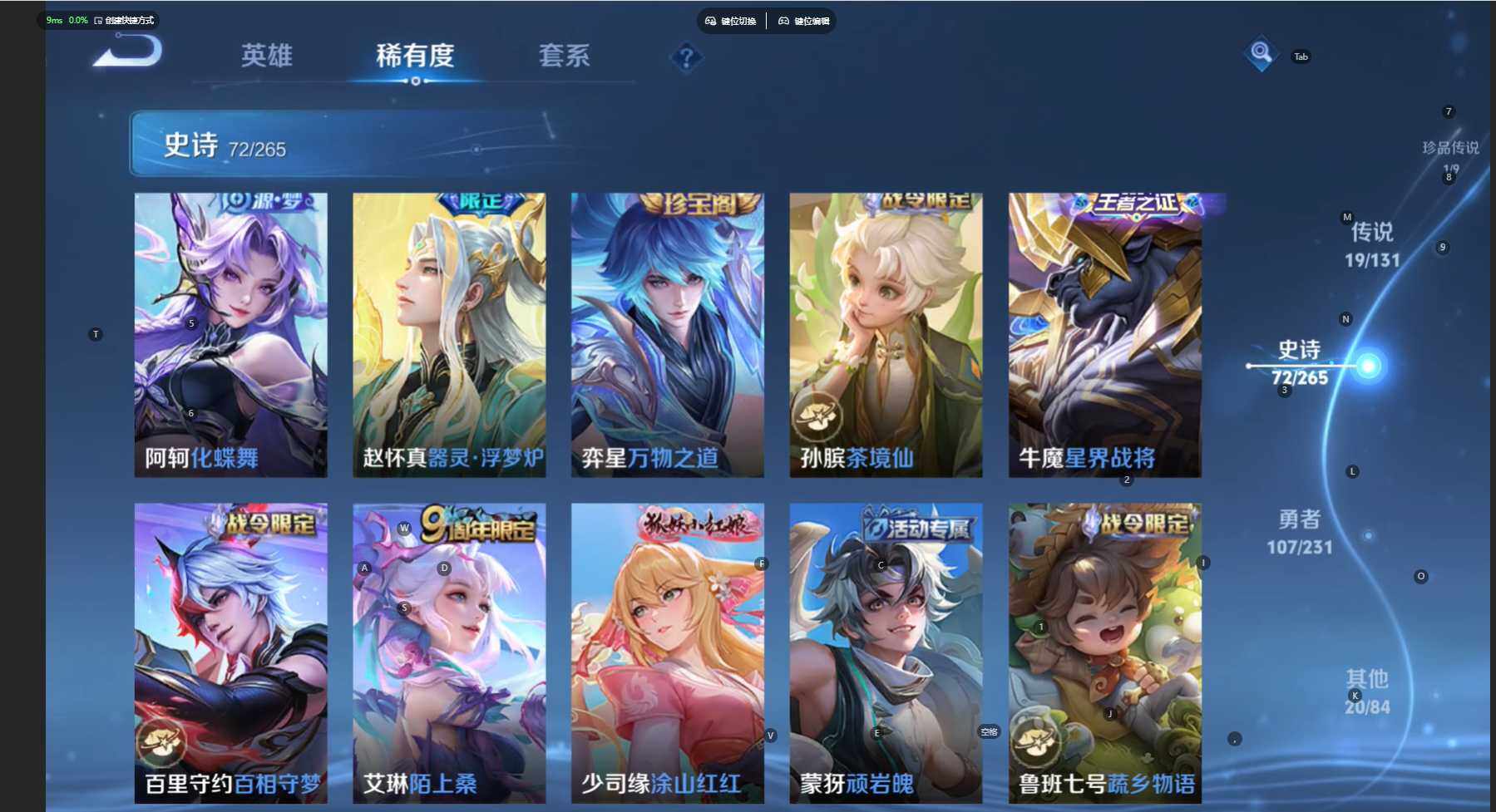 WZBSY466570王者荣耀账号详情图15