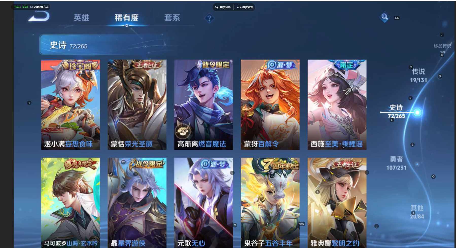 WZBSY466570王者荣耀账号详情图16