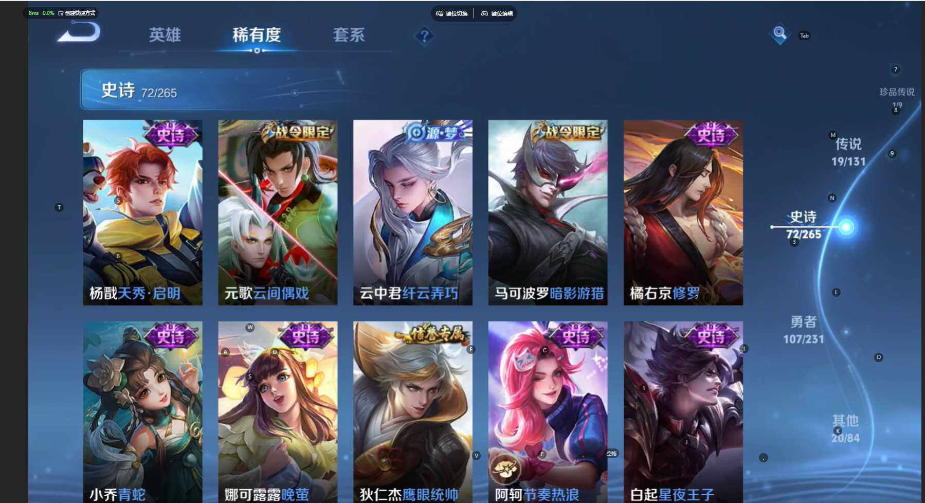 WZBSY466570王者荣耀账号详情图17