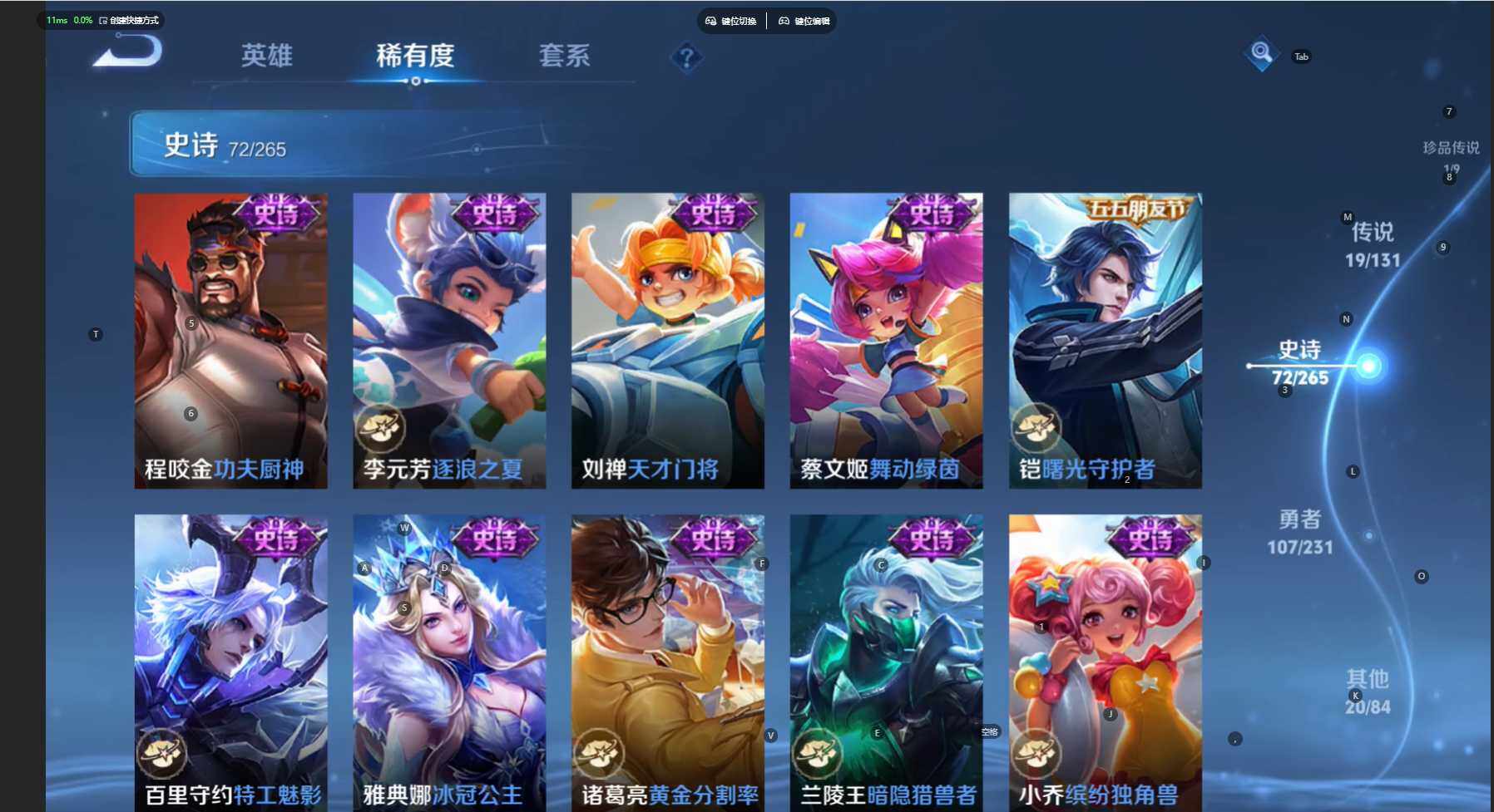 WZBSY466570王者荣耀账号详情图18