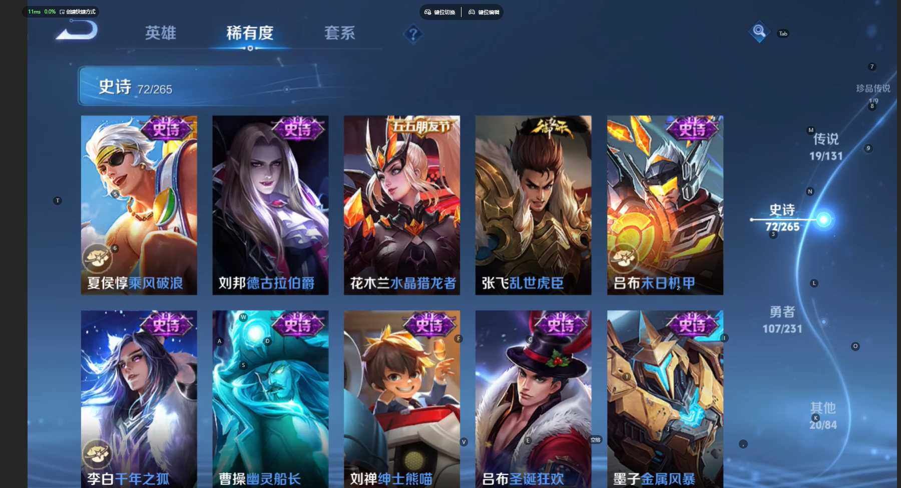 WZBSY466570王者荣耀账号详情图19