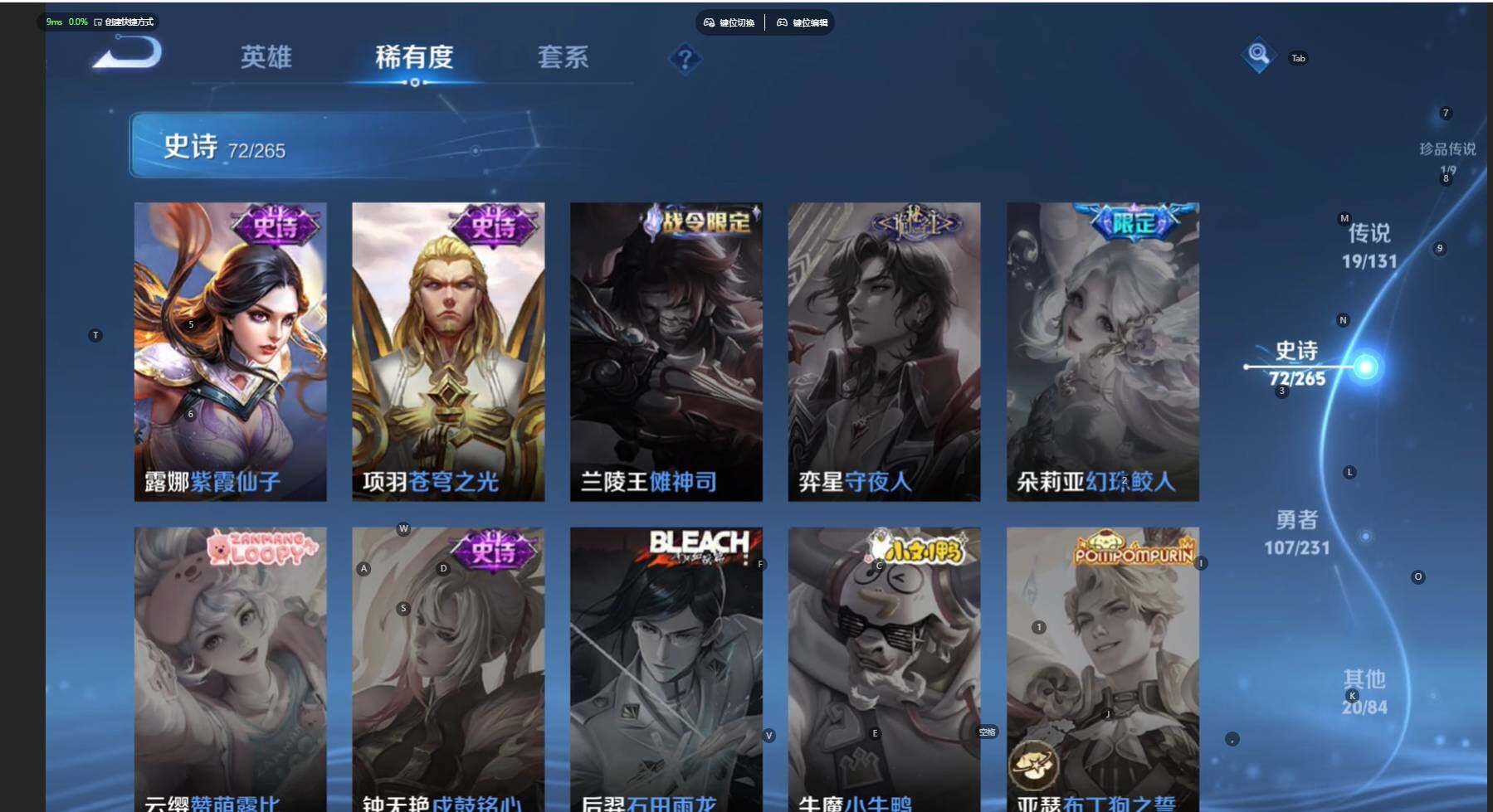 WZBSY466570王者荣耀账号详情图21