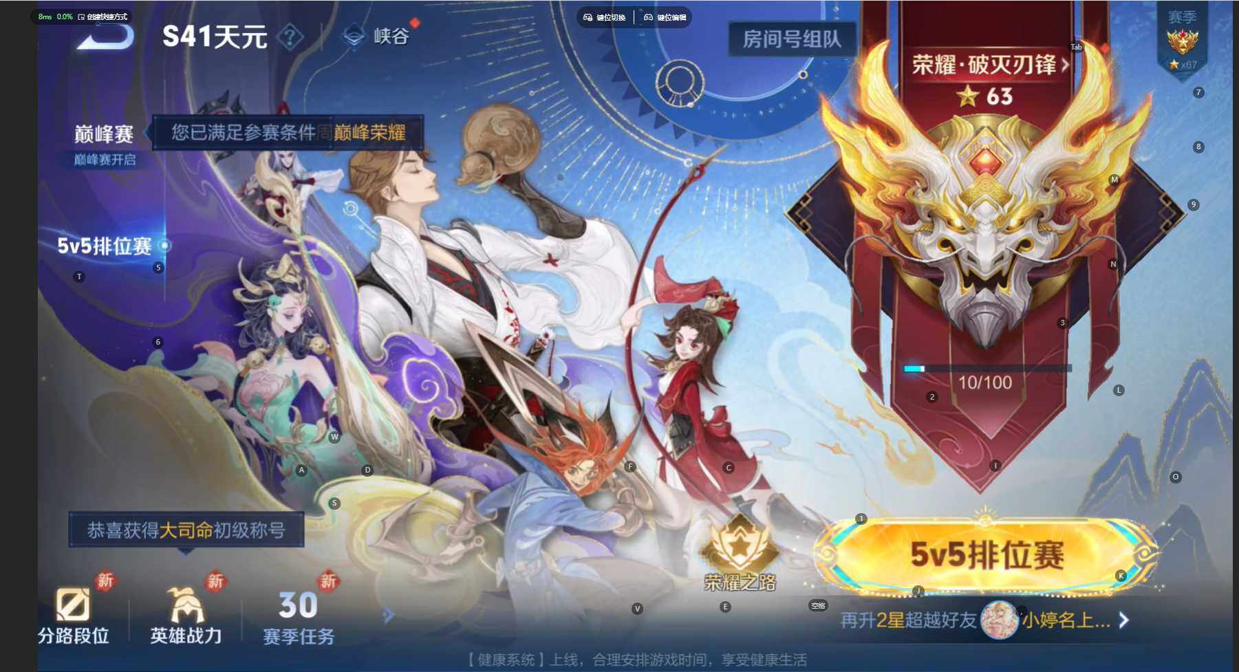 WZBSY466570王者荣耀账号详情图25