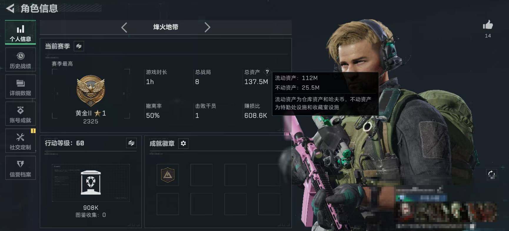 SJZQM42897三角洲行动账号详情图4 SJZQM42897三角洲行动账号详情图4