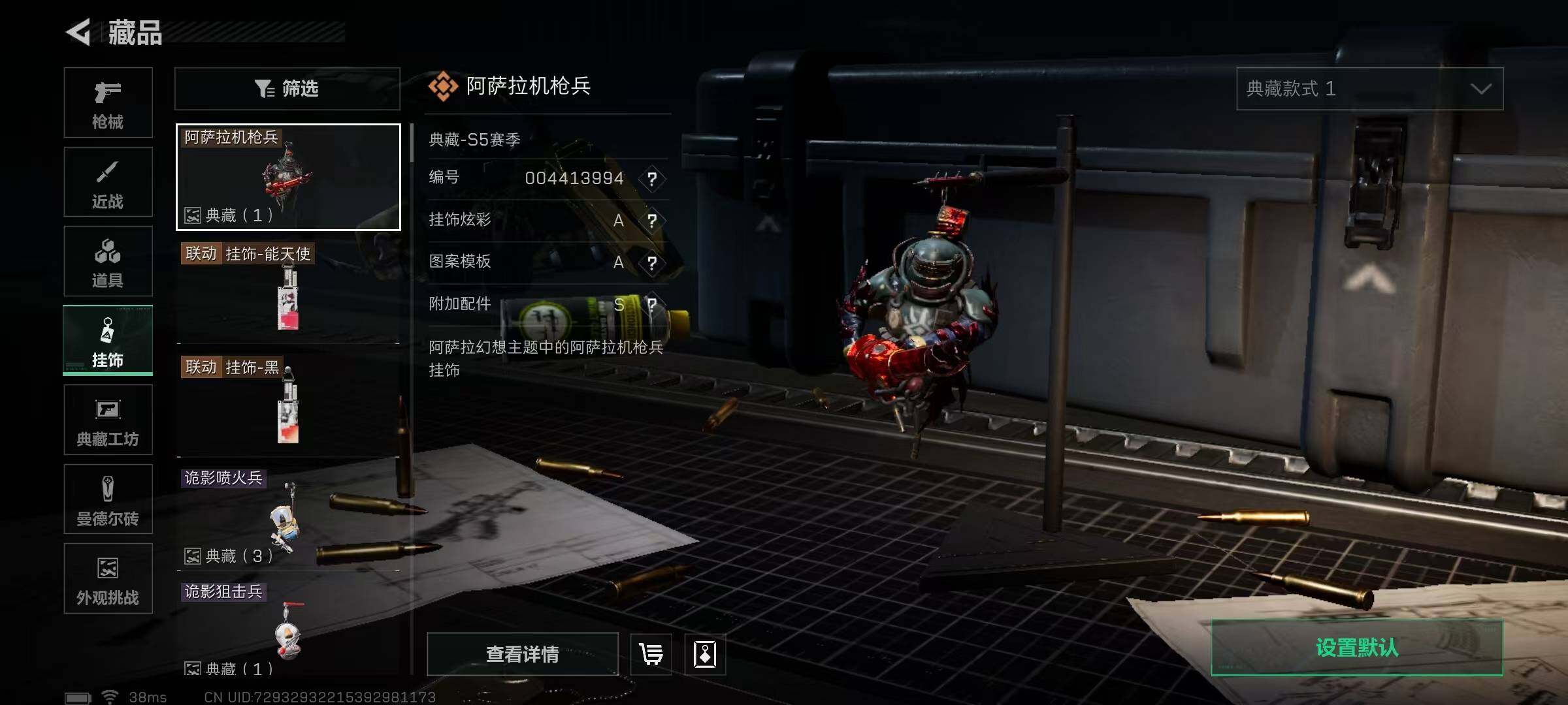 SJZQM42897三角洲行动账号详情图8 SJZQM42897三角洲行动账号详情图8