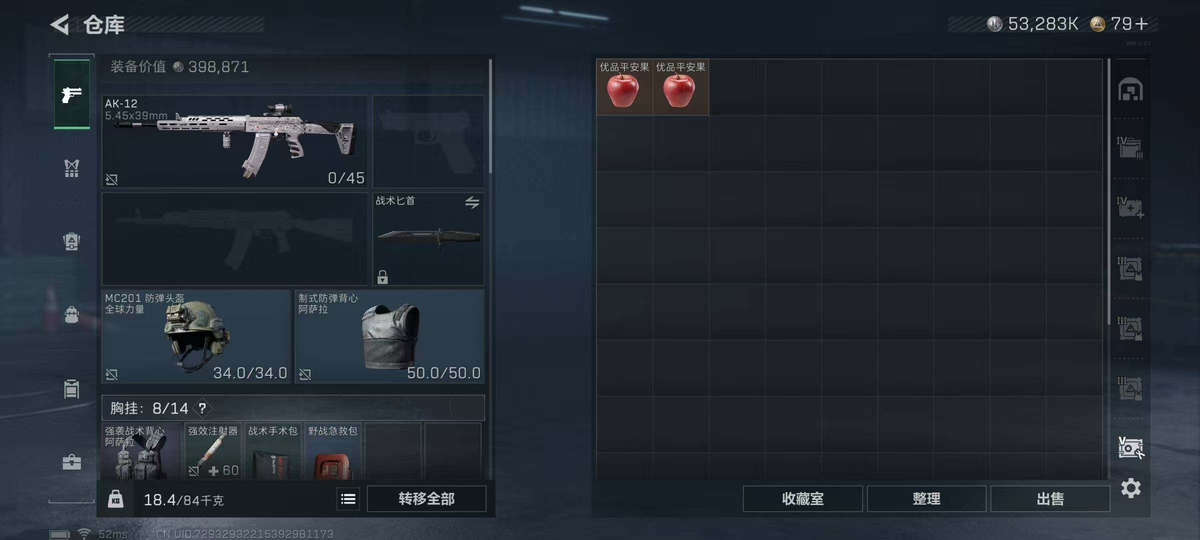 SJZQM42897三角洲行动账号详情图19 SJZQM42897三角洲行动账号详情图19