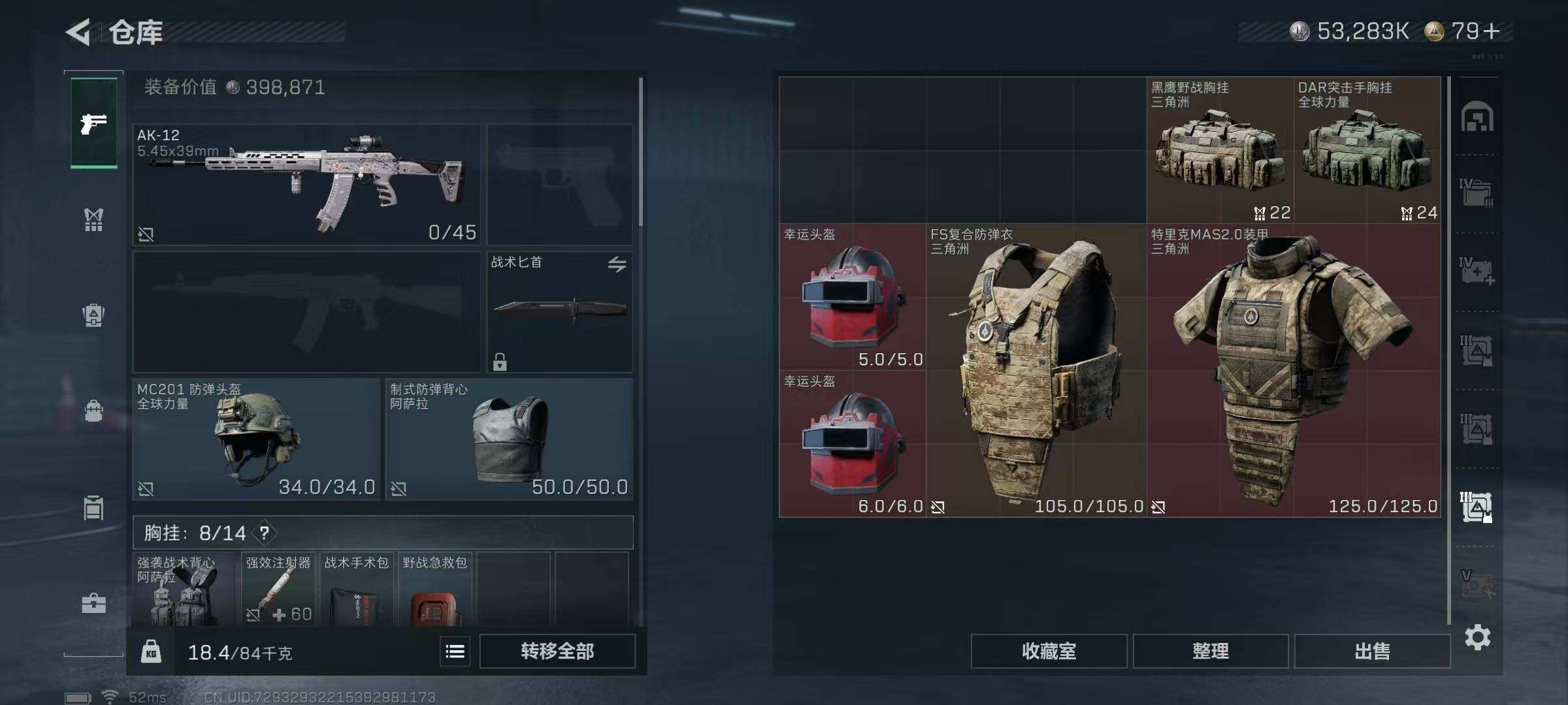 SJZQM42897三角洲行动账号详情图20 SJZQM42897三角洲行动账号详情图20