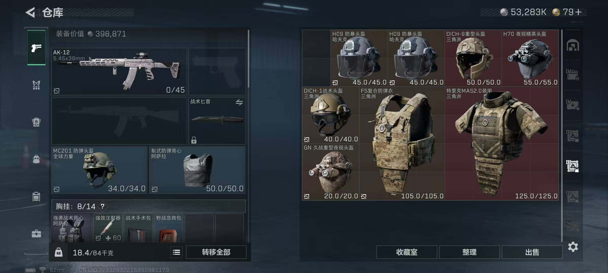 SJZQM42897三角洲行动账号详情图23 SJZQM42897三角洲行动账号详情图23