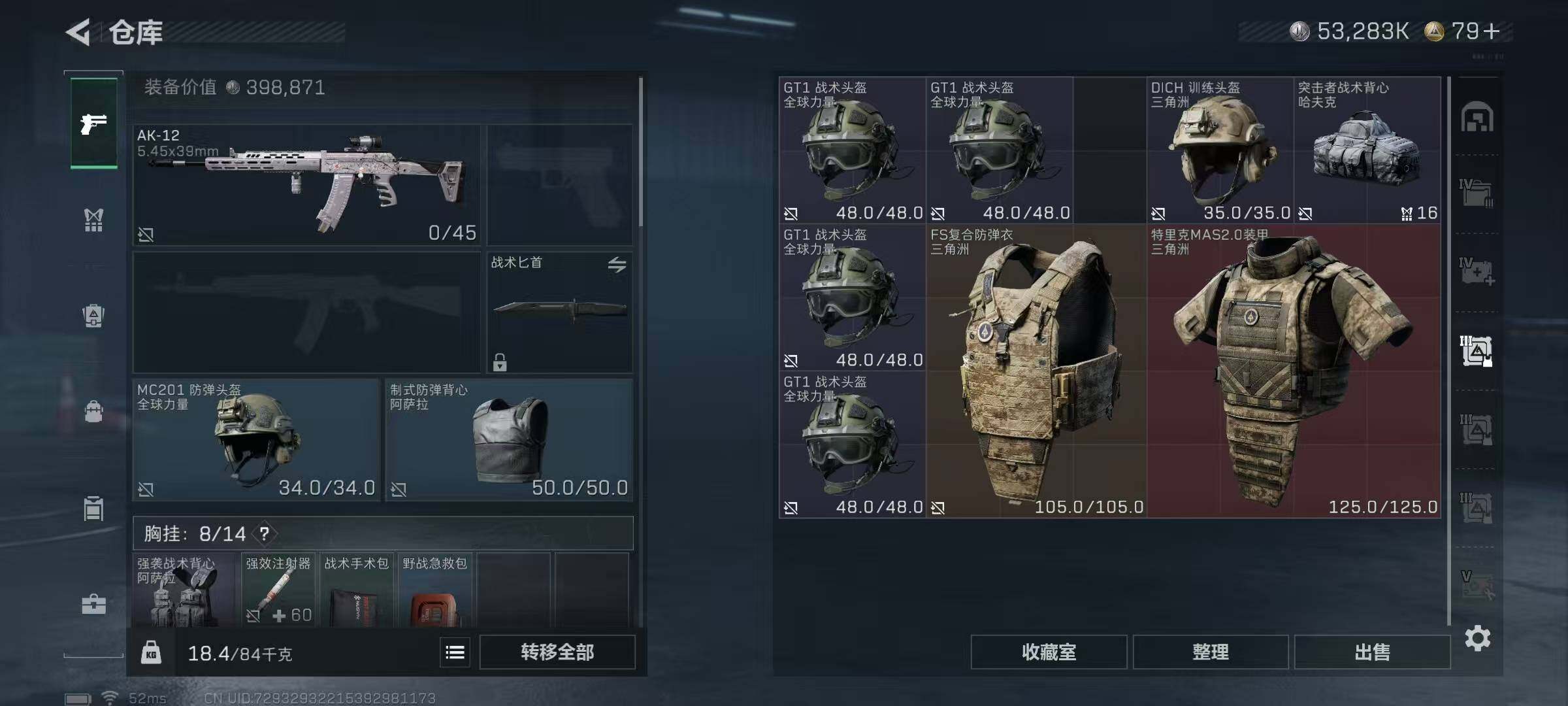 SJZQM42897三角洲行动账号详情图24 SJZQM42897三角洲行动账号详情图24