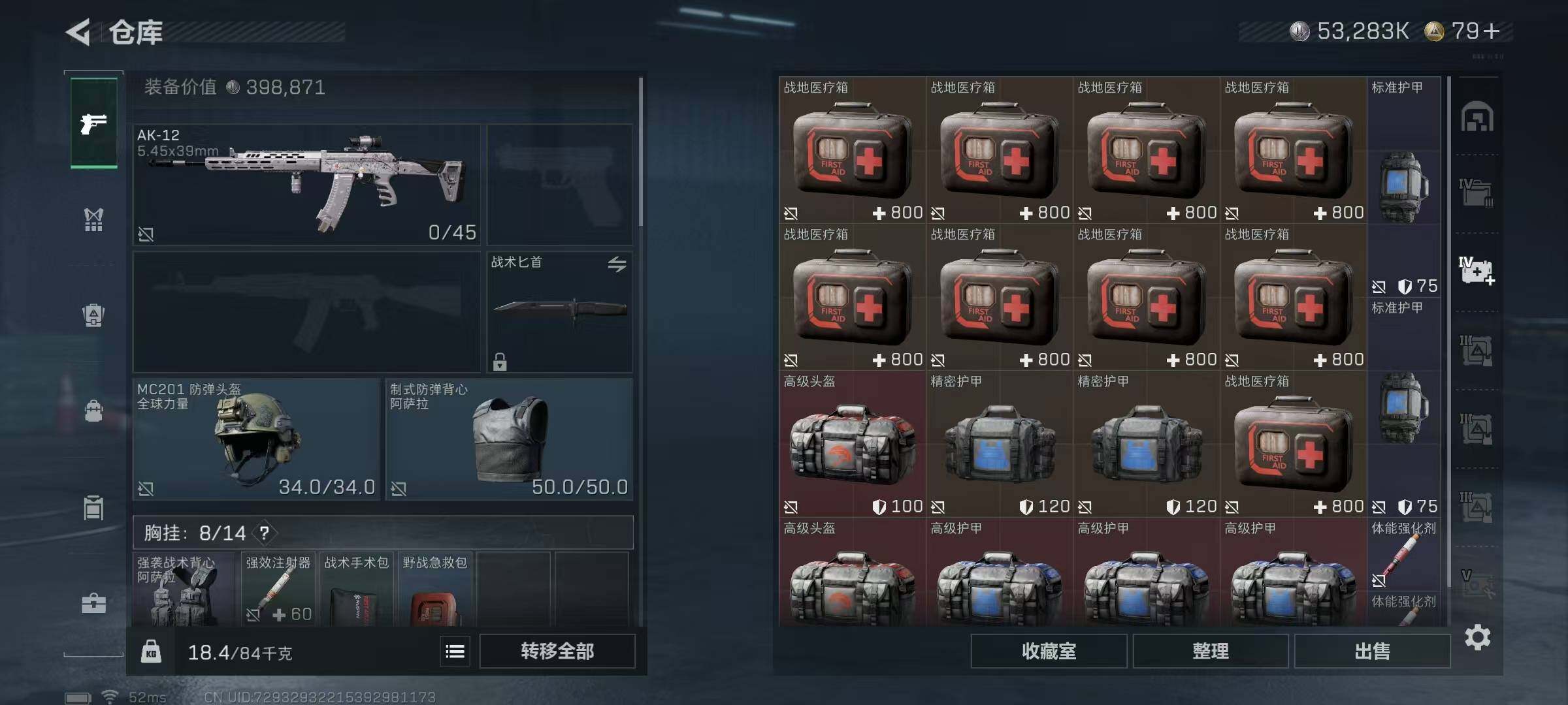 SJZQM42897三角洲行动账号详情图25 SJZQM42897三角洲行动账号详情图25