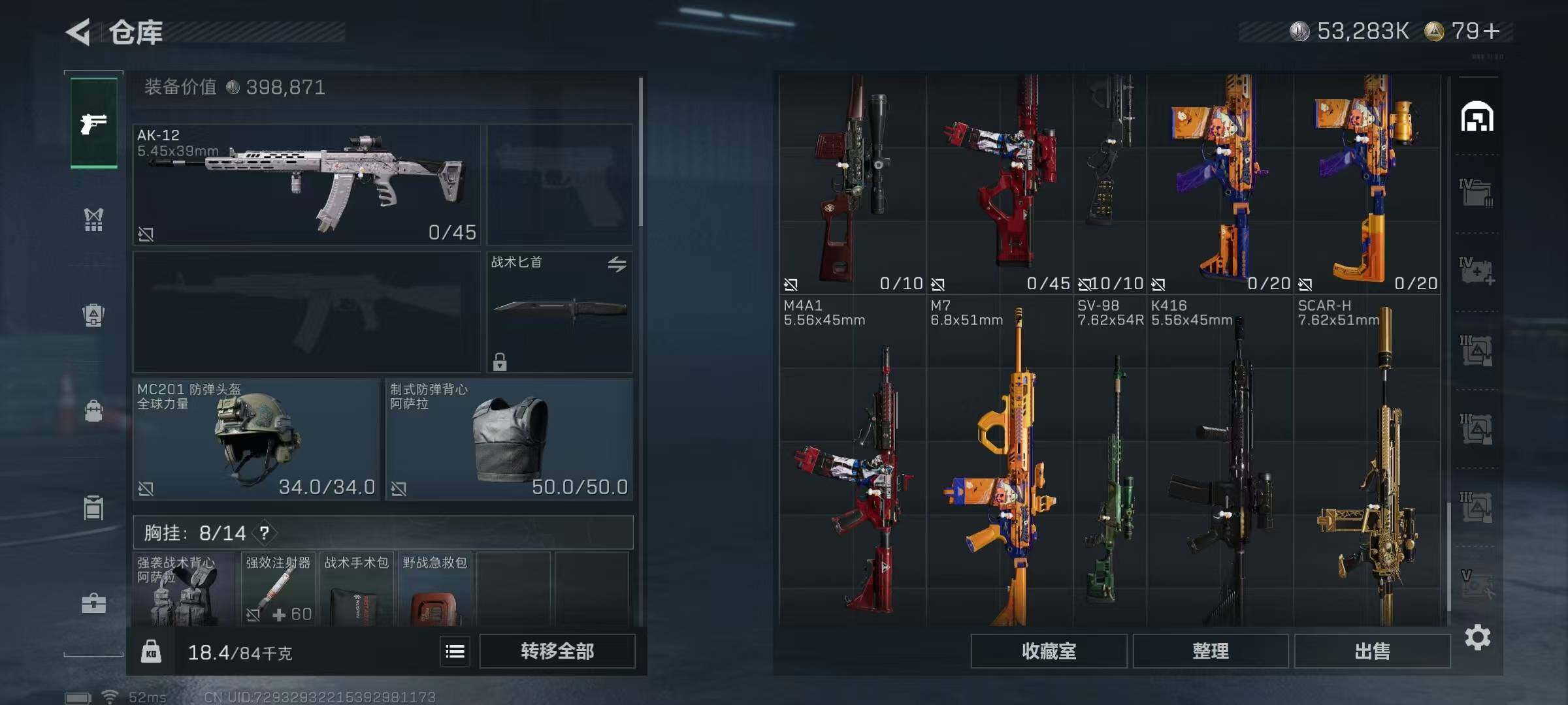 SJZQM42897三角洲行动账号详情图27 SJZQM42897三角洲行动账号详情图27