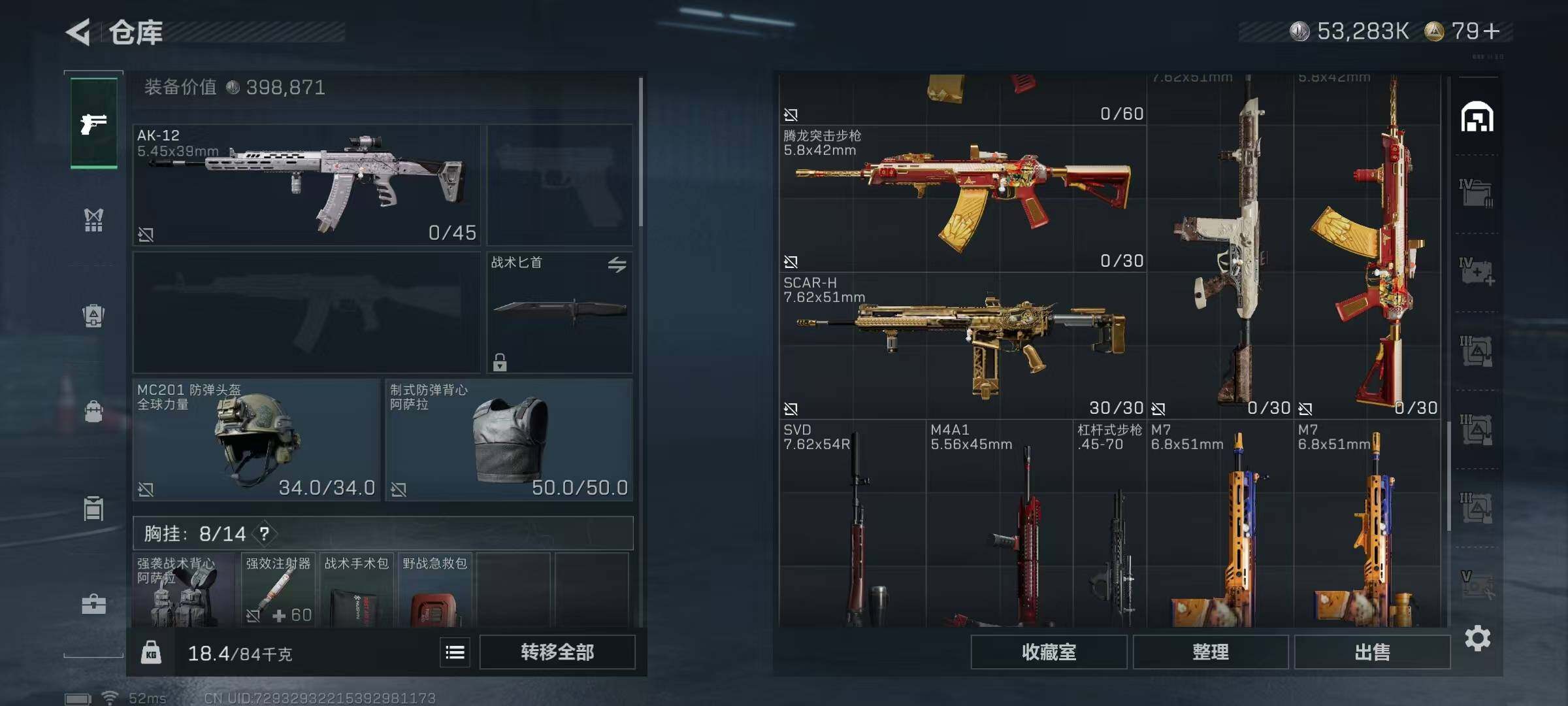 SJZQM42897三角洲行动账号详情图28 SJZQM42897三角洲行动账号详情图28