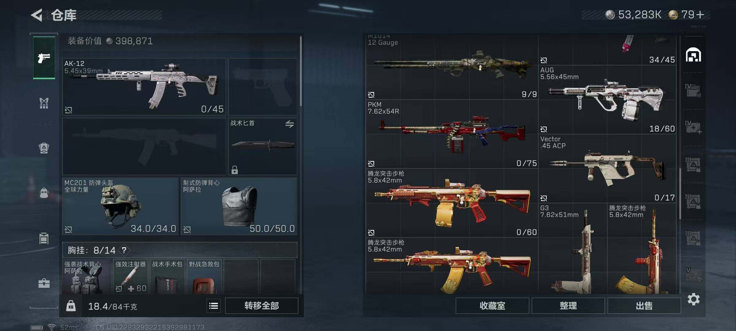 SJZQM42897三角洲行动账号详情图29 SJZQM42897三角洲行动账号详情图29