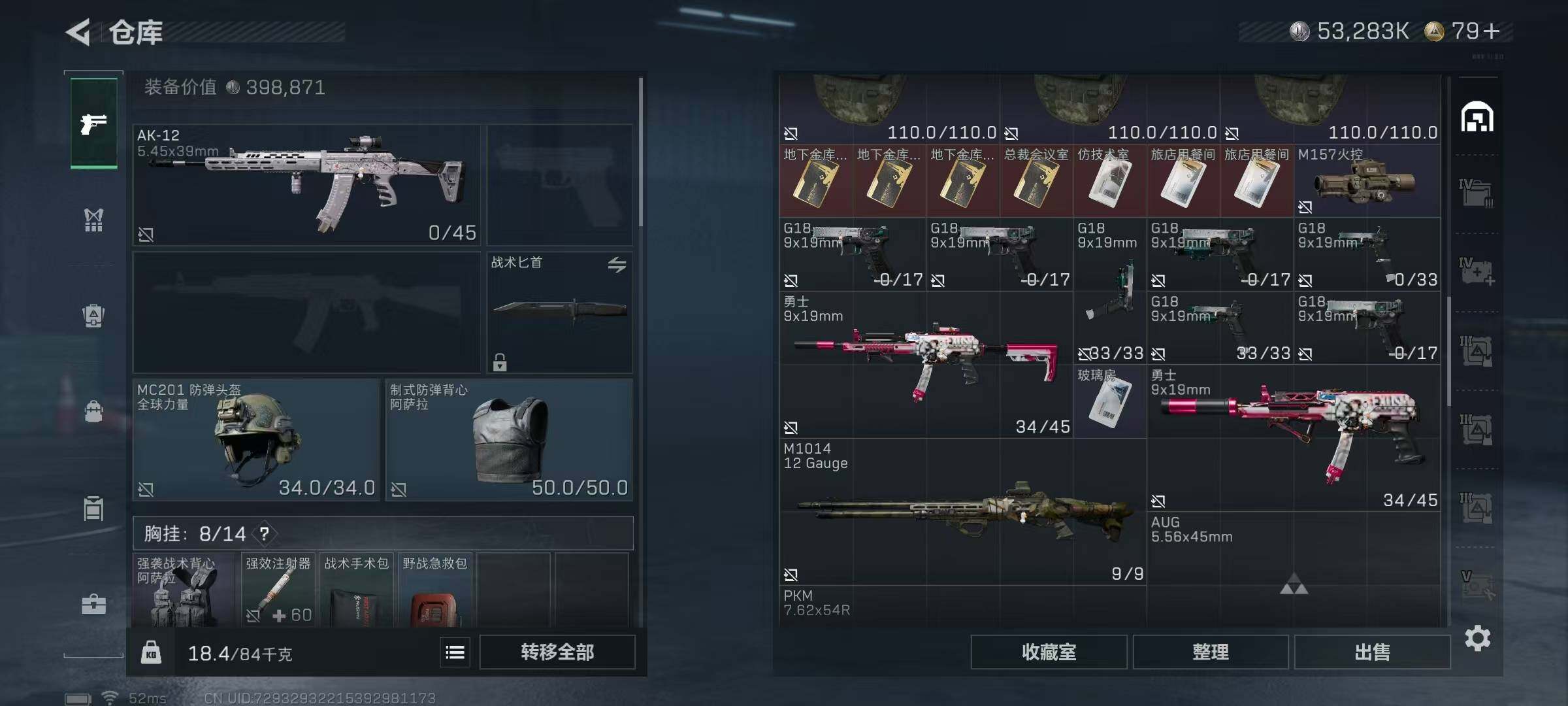 SJZQM42897三角洲行动账号详情图30 SJZQM42897三角洲行动账号详情图30