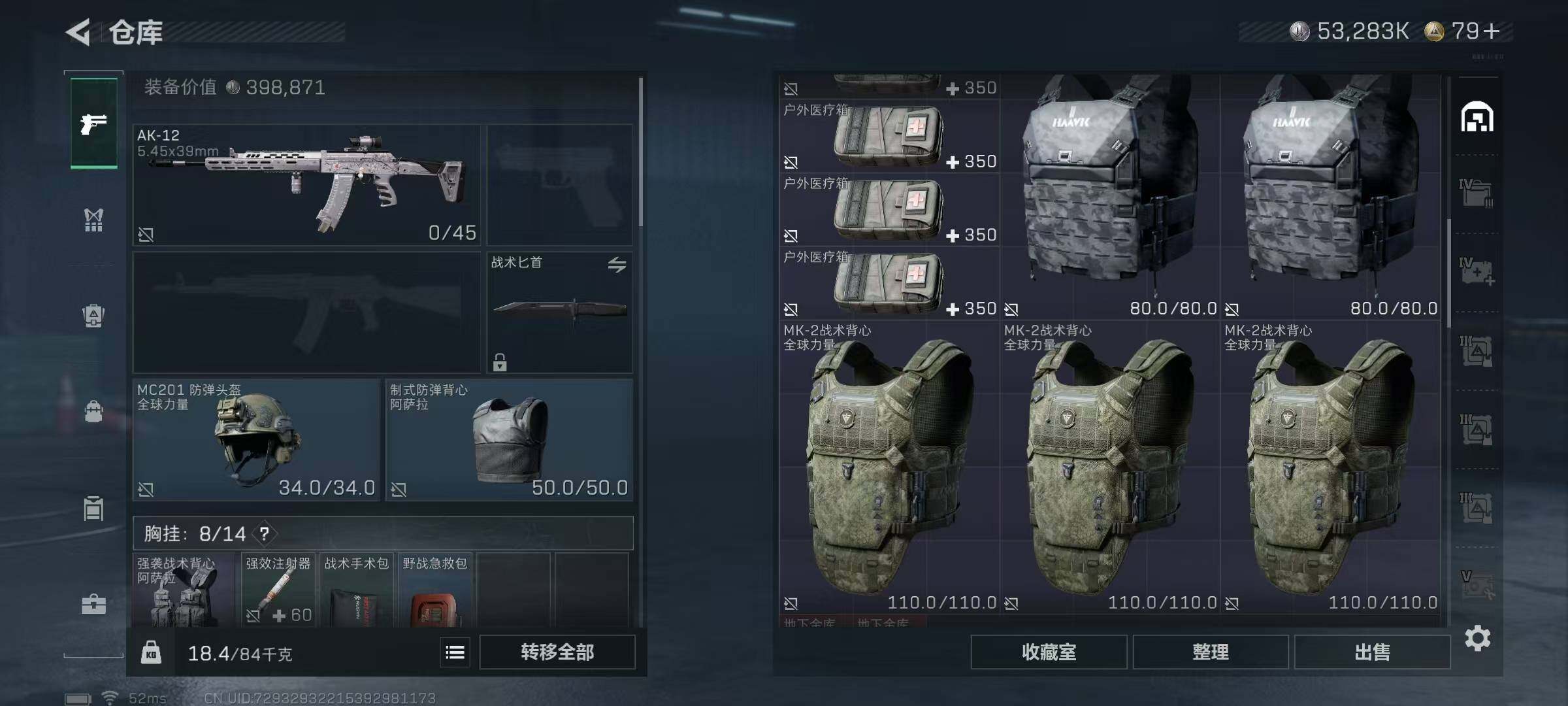 SJZQM42897三角洲行动账号详情图31 SJZQM42897三角洲行动账号详情图31