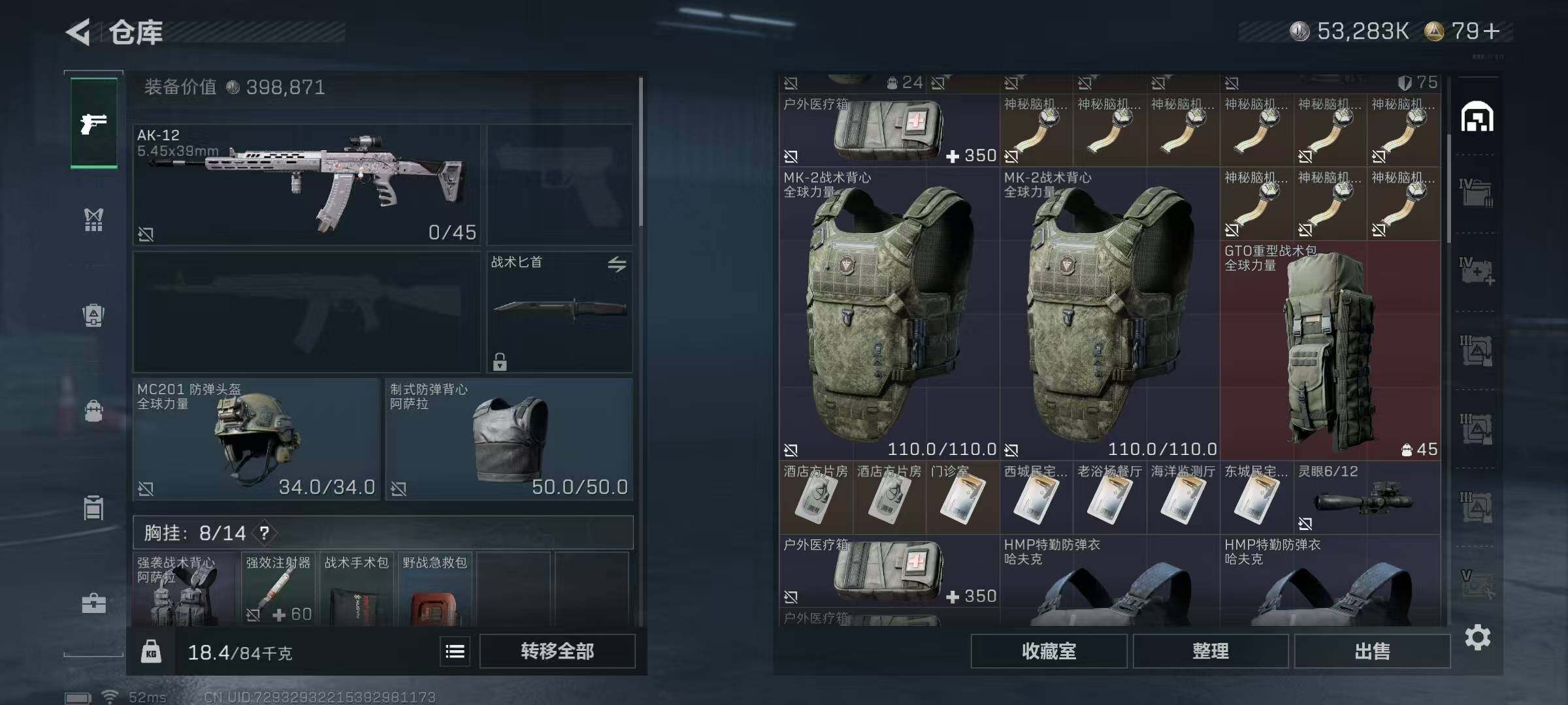 SJZQM42897三角洲行动账号详情图32 SJZQM42897三角洲行动账号详情图32