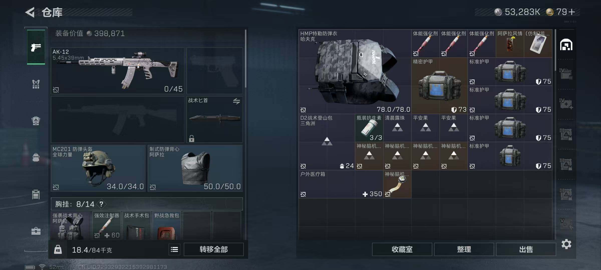 SJZQM42897三角洲行动账号详情图33 SJZQM42897三角洲行动账号详情图33