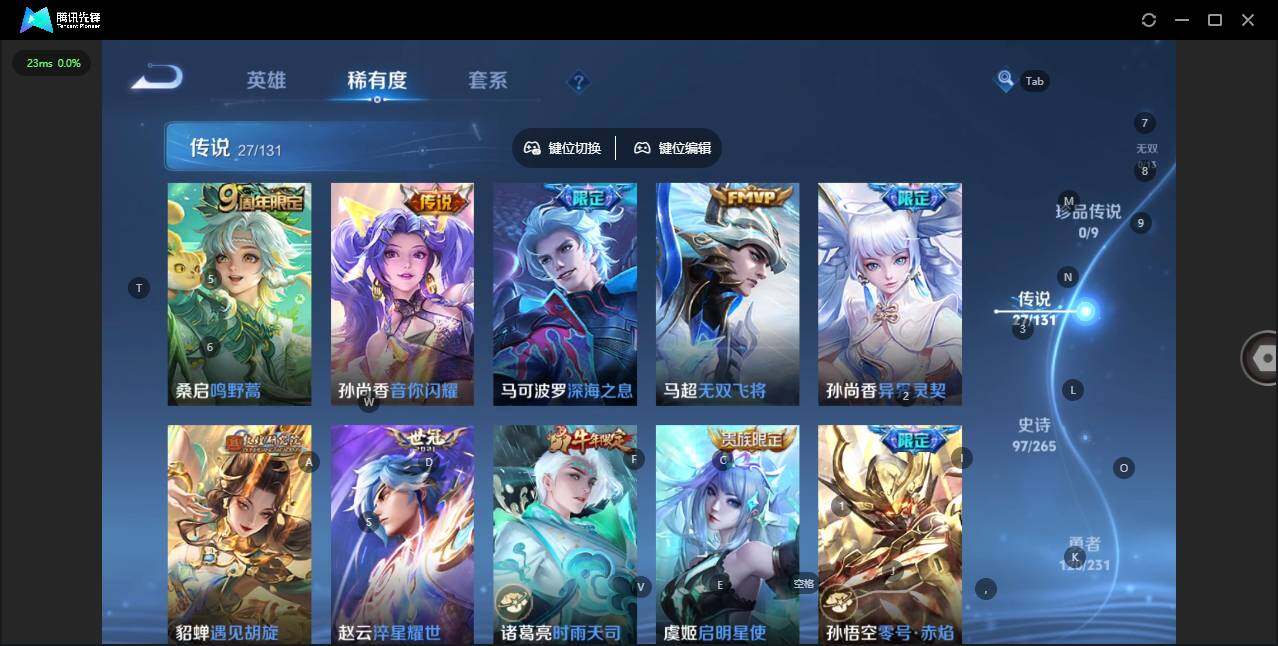 WZQM412869王者荣耀账号详情图10