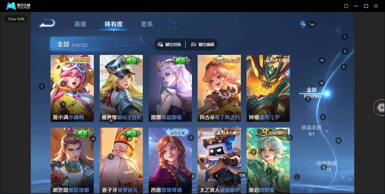 WZQM412869王者荣耀账号详情图16