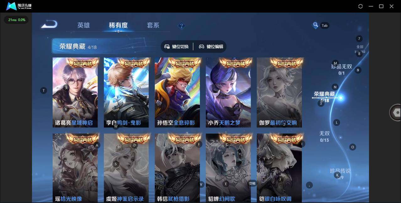 WZQM412869王者荣耀账号详情图9